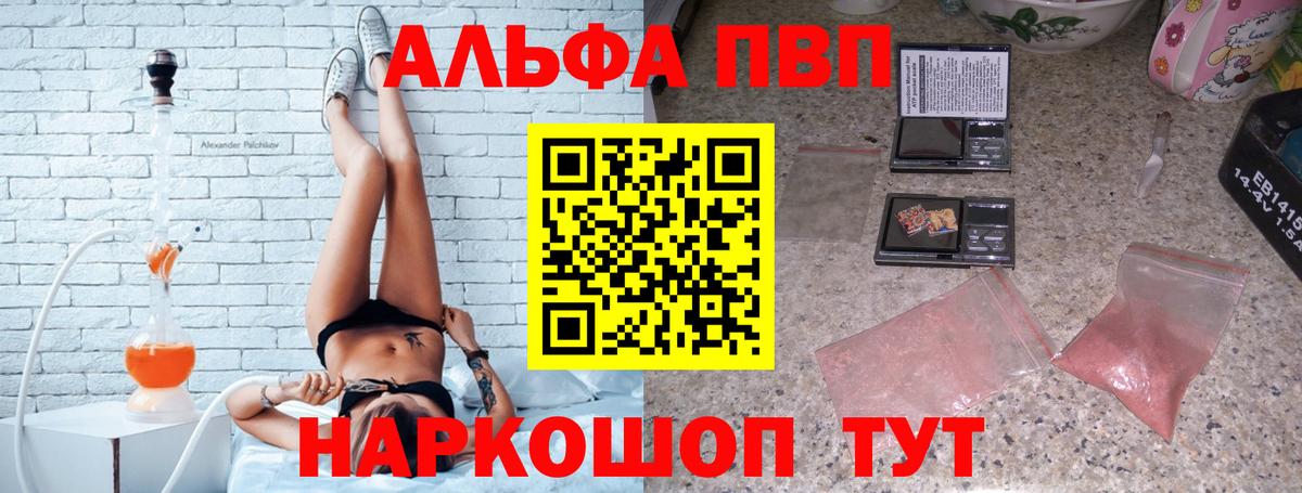Alpha-PVP СК КРИС  Вход с VPN  APVP Соль  Alfa_PVP  Грязи 
