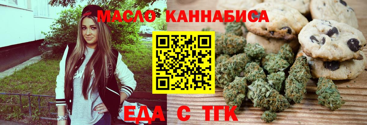 Грязи  Cannafood марихуана  Вход с VPN 