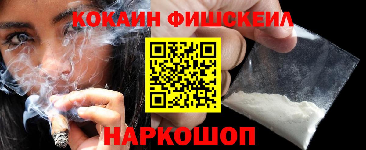 COCAIN Перу  Вход с VPN  Cocaine FishScale  COCAIN  Грязи 
