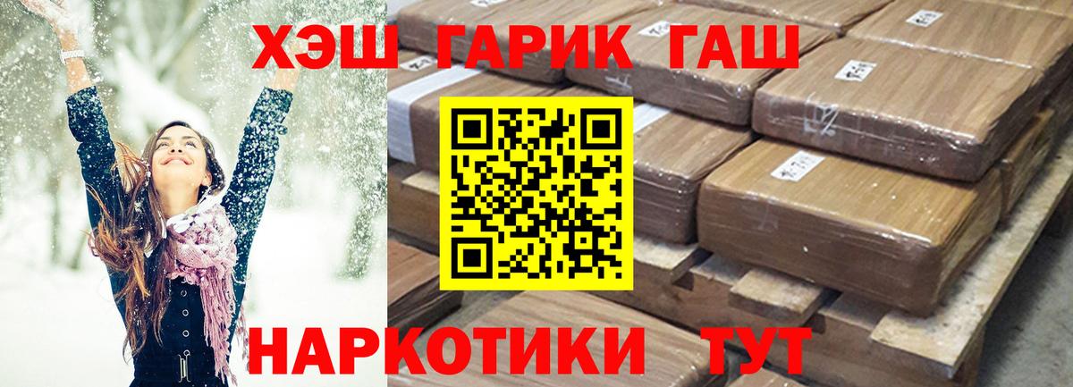 Грязи  Гашиш убойный  ГАШ  Вход с VPN 