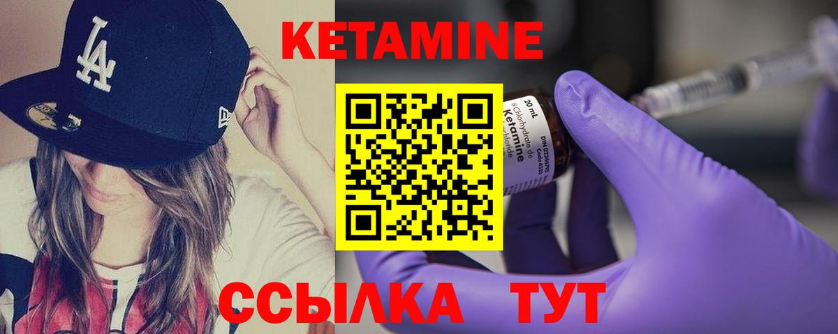 КЕТАМИН ketamine  Вход с VPN  Грязи  Кетамин ketamine 