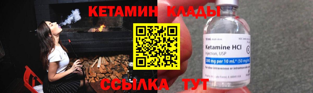 Кетамин VHQ Грязи
