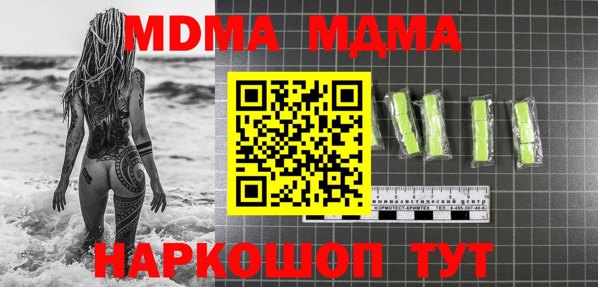 MDMA  MDMA VHQ  Грязи  Вход с VPN  MDMA crystal 