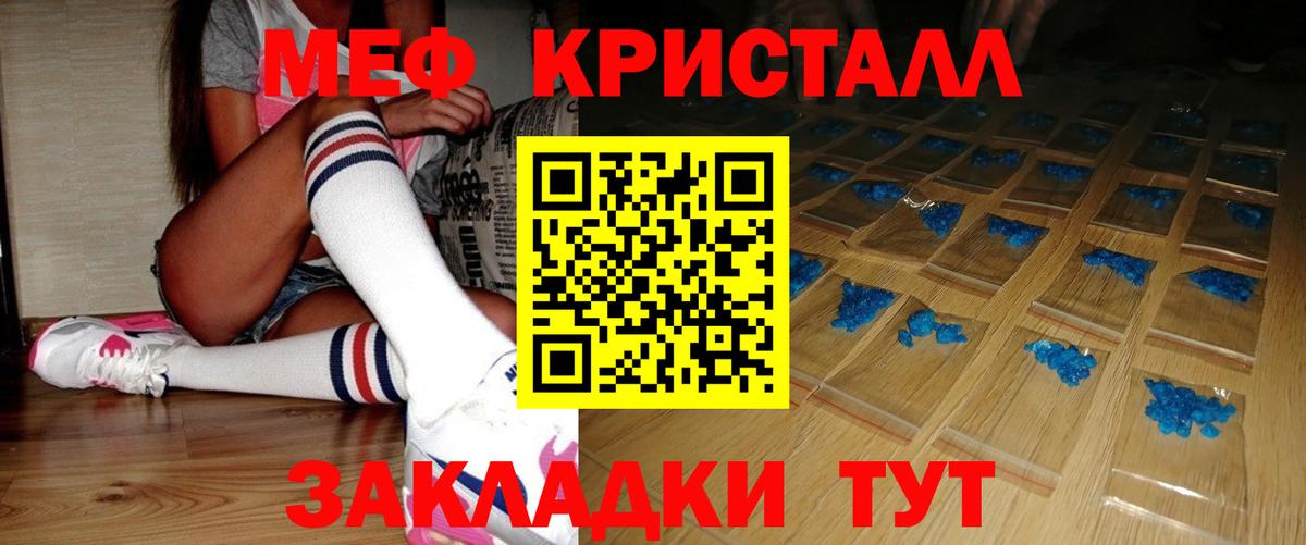 Мефедрон мука Грязи