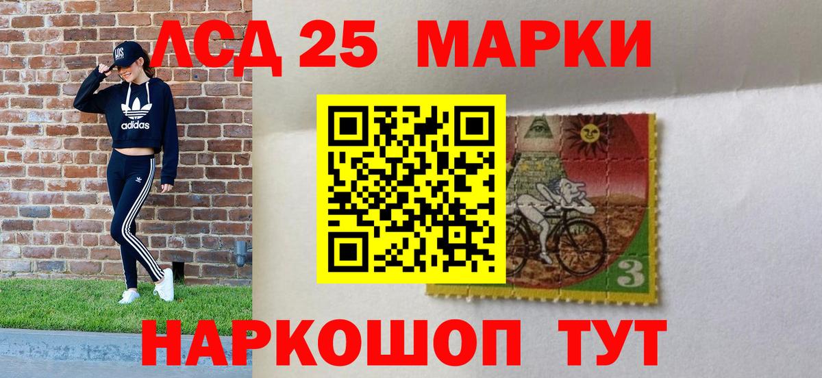 Грязи  Марки 25I-NBOMe 1,5мг  Вход с VPN 